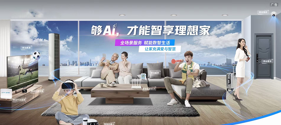 中国移动河南周口经济开发区移动宽带